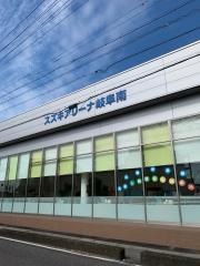 岐阜スズキ販売スズキアリーナ岐阜南