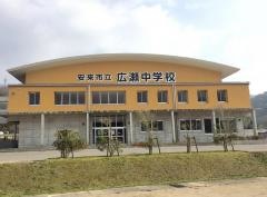 安来市立広瀬中学校