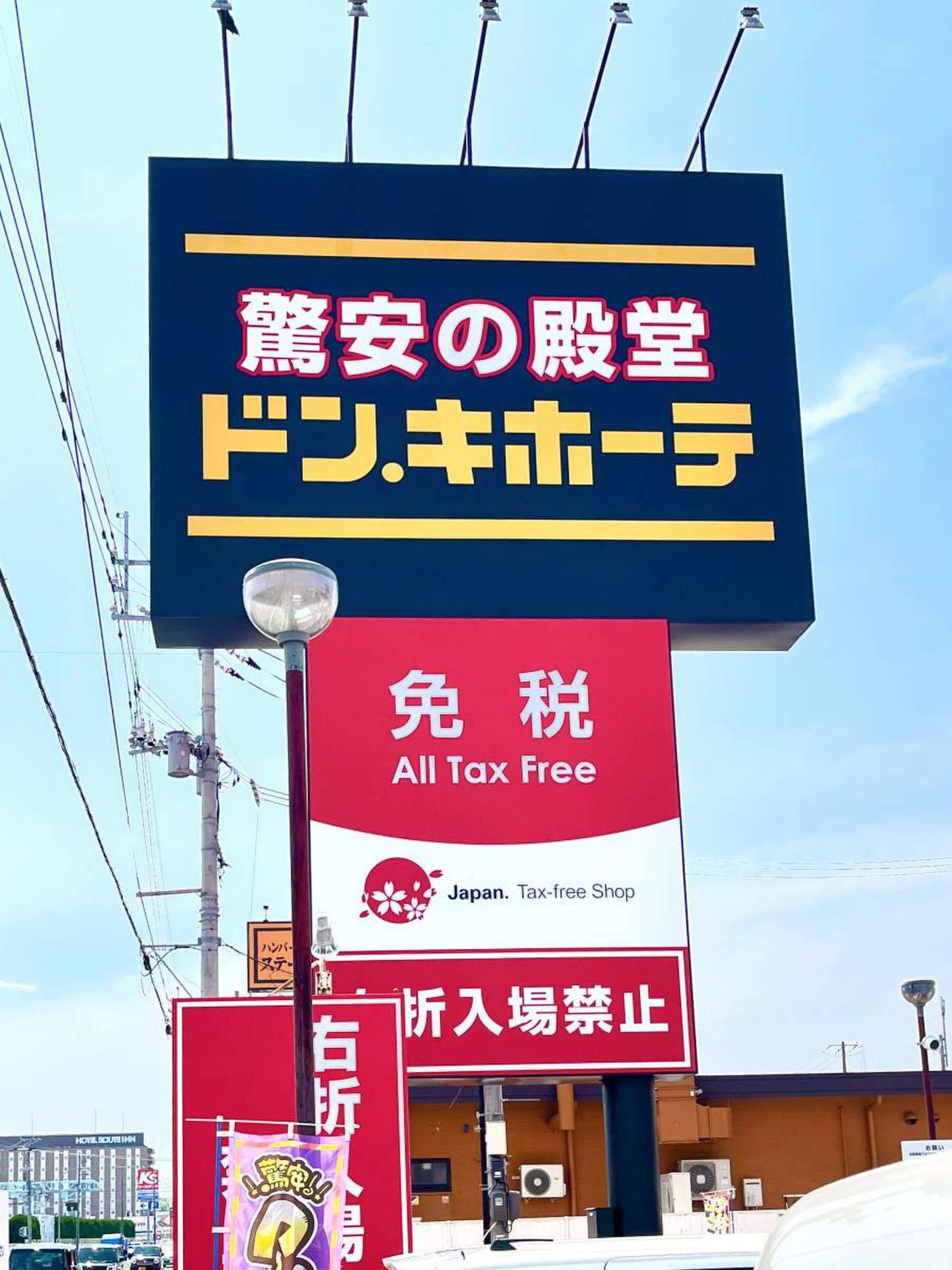 ドンキホーテ 宇部 店