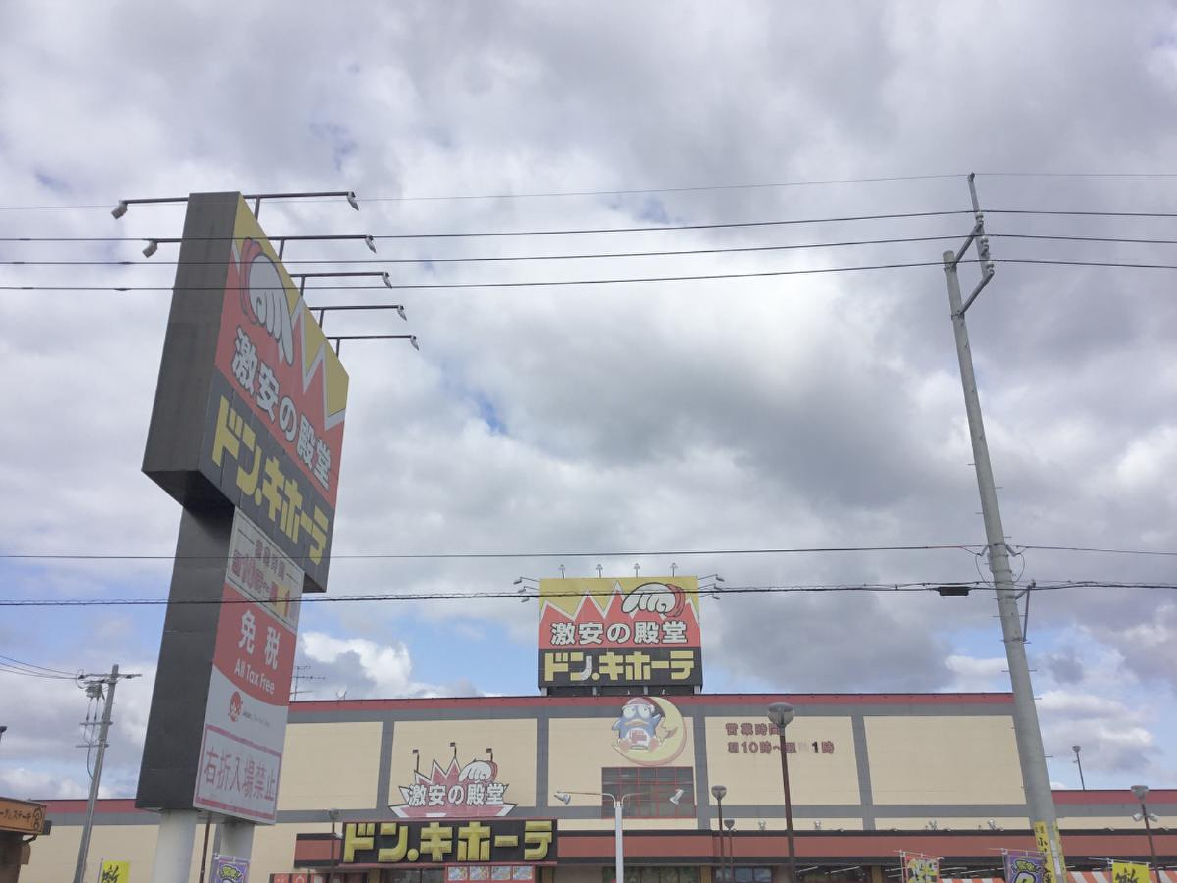 ドンキホーテ 宇部 店