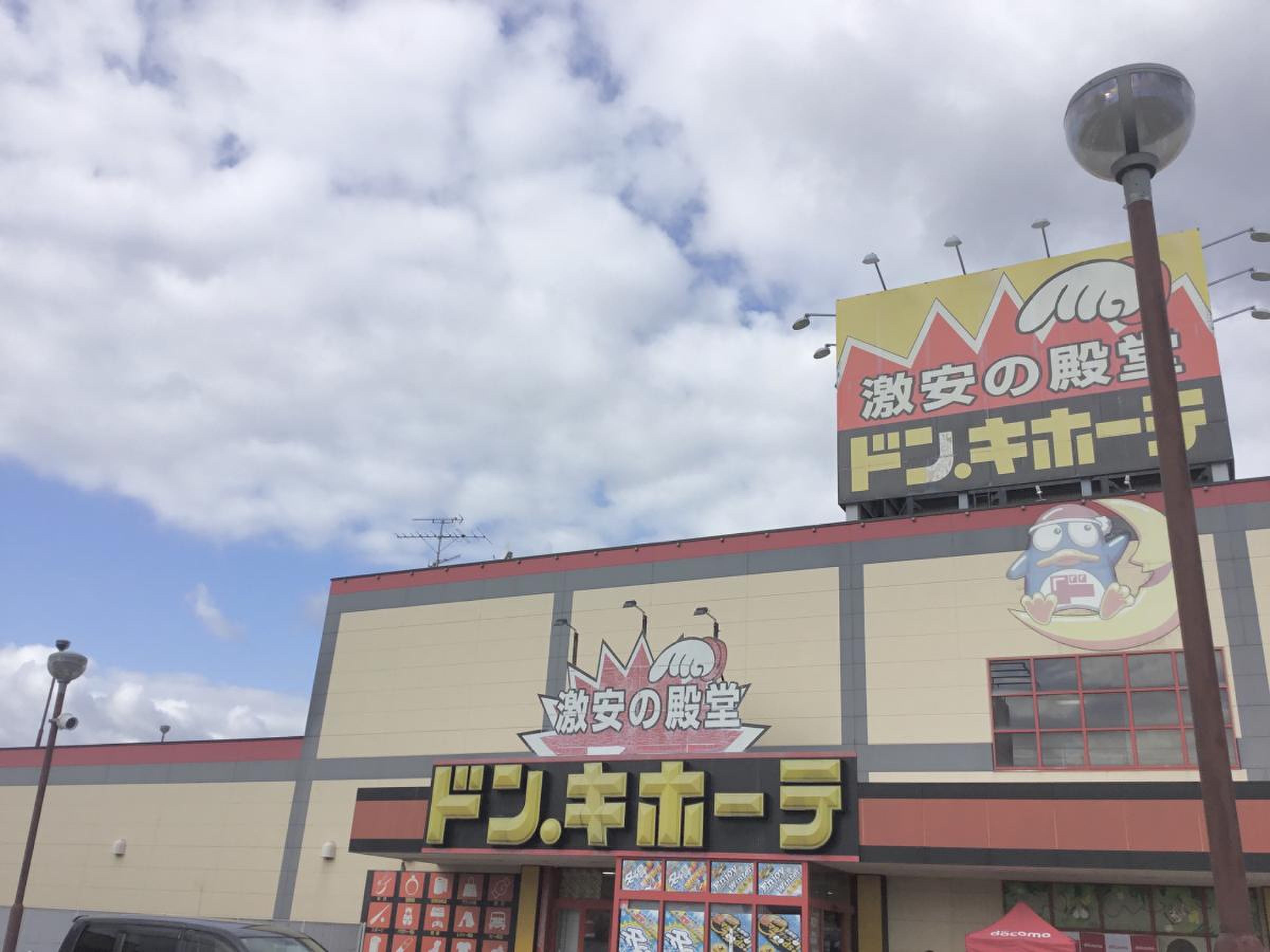 ドンキホーテ 宇部 店