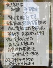 かかしのいねむり