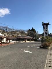 彦兵衛太岡寺店