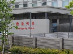 庄原赤十字病院