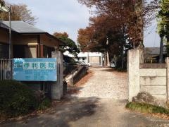 伊利医院