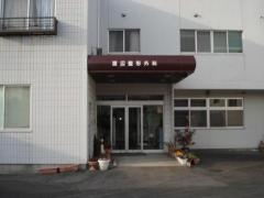 渡辺整形外科