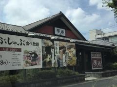 夢庵　土浦真鍋店