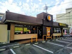 ＣｏＣｏ壱番屋　八日市春日町店