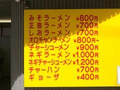 来々軒本厚木店