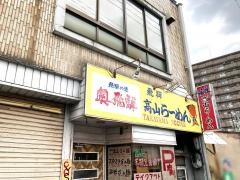 ほしぞら