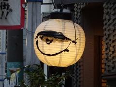 あじ平