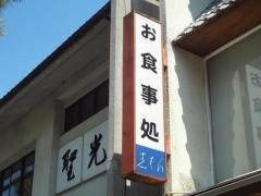 志むら