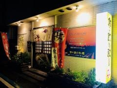 エル婆のお店