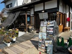 蕎麦戯・さか本