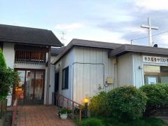 牛久福音キリスト教会