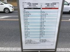 「天戸十字路」バス停留所