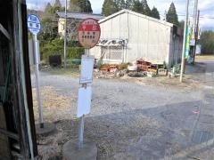 「平田(長南)」バス停留所