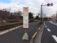 「公園前(横浜市緑区)」バス停留所