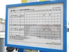「志染公民館前」バス停留所