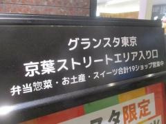 京葉ストリート