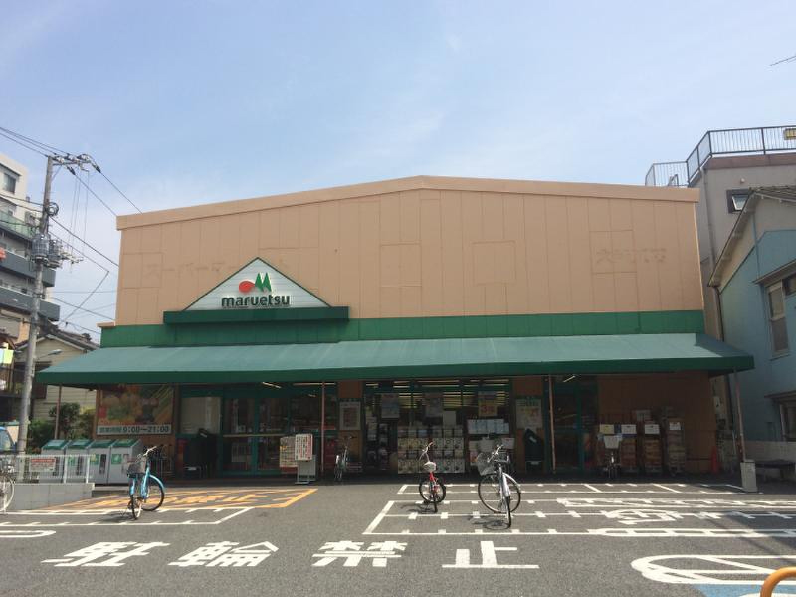 マルエツ 大森 東 店