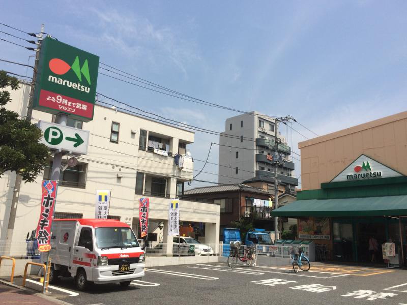 マルエツ 大森 東 店
