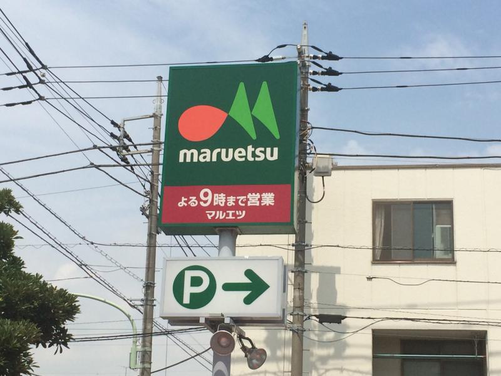 マルエツ 大森 東 店