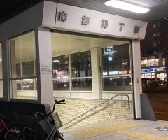 南郷１３丁目駅