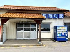 稲荷町駅