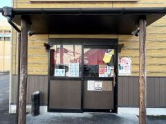 美濃路　岩塚店