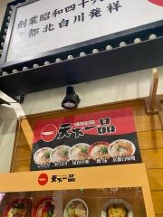 天下一品　天文館店