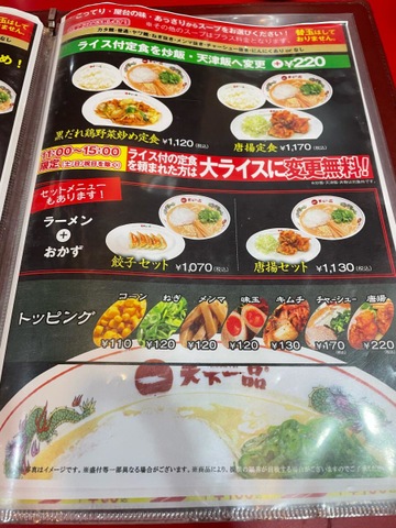 メニュー 画像11
