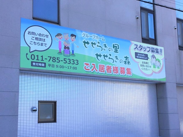 せせらぎの森 看板