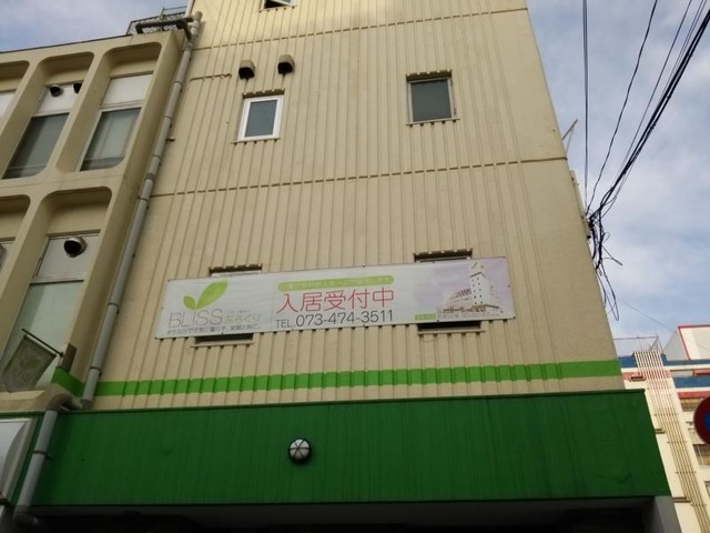 ＢＬＩSSぶらくり
