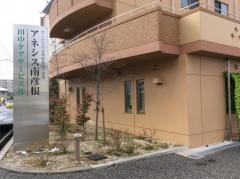 アネシス南彦根