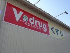 Ｖ・ｄｒｕｇ　松森店