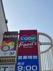 コープ　高砂店