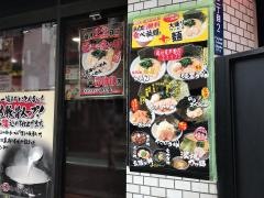 魂心家　飯田橋店