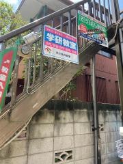 学研　東小金井教室