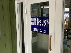 個別指導塾の臨海セレクト　大倉山校