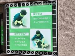 あさくさ鍼灸整骨院
