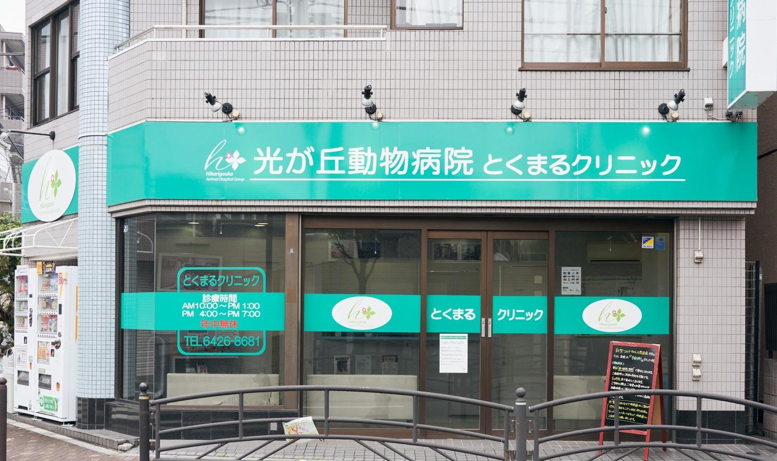 外観写真