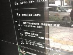 立花証券株式会社　大阪支店