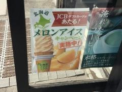 セイコーマート　菊水上町4条店