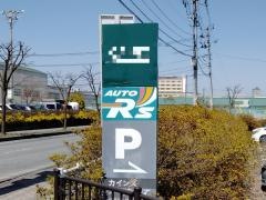 オートアールズ　古川バイパス店