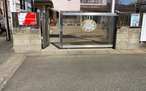 古河幼稚園