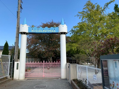 スタディピア 所沢第二文化幼稚園 所沢市上安松