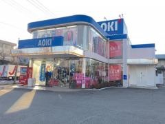 ＡＯＫＩ　加須店