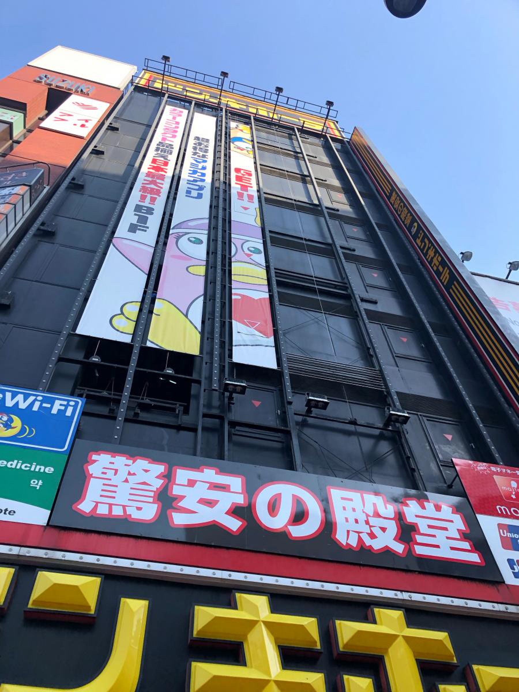 ドン キホーテ 池袋 東口 駅前 店