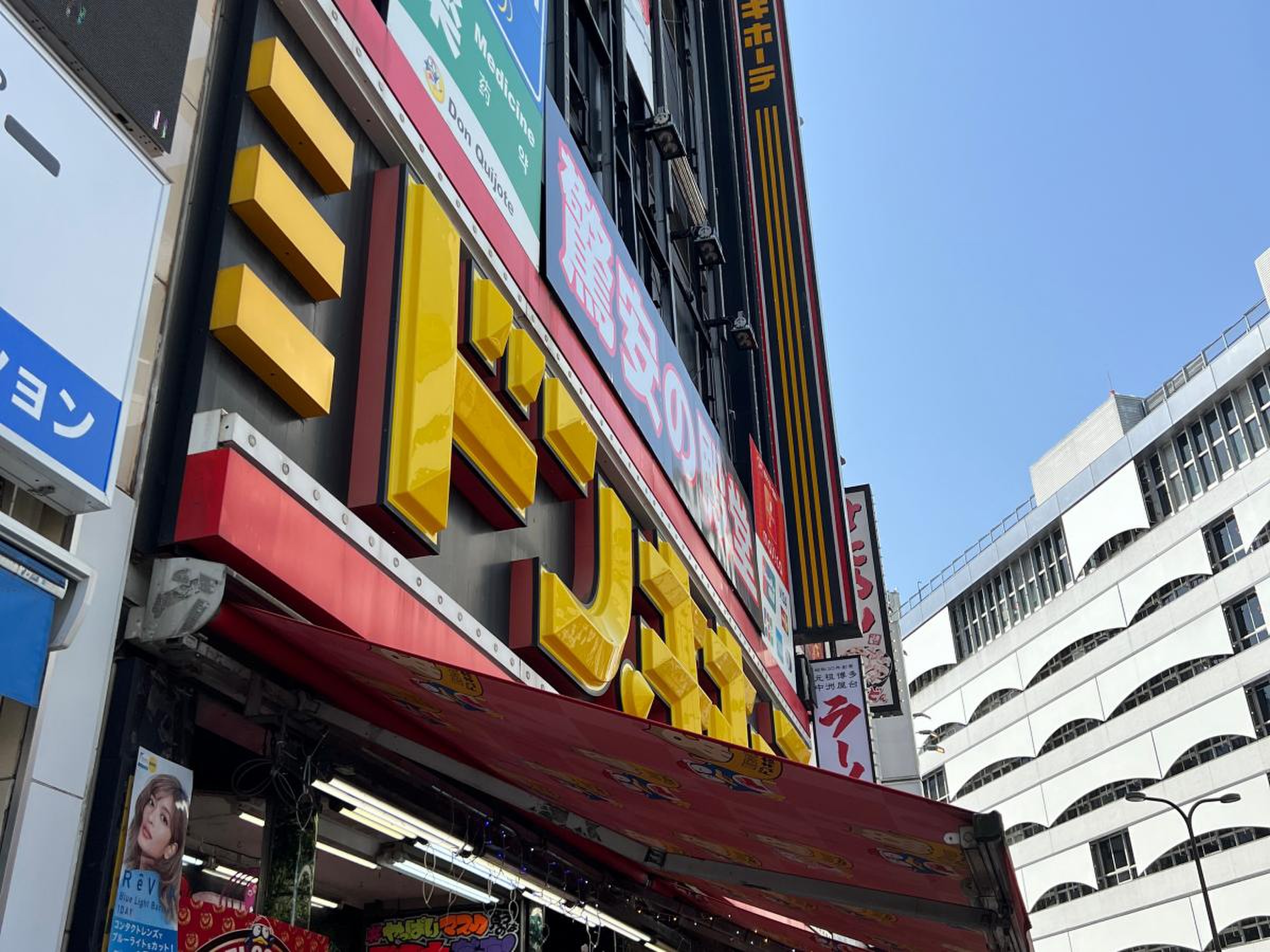 ドン キホーテ 池袋 東口 駅前 店